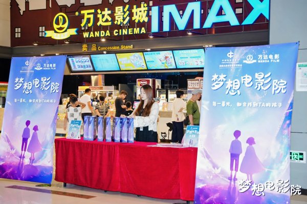 新巧牛 光影点亮梦想：“梦想电影院”携《聊斋：兰若寺》与非遗走进祖国最东端万达影城